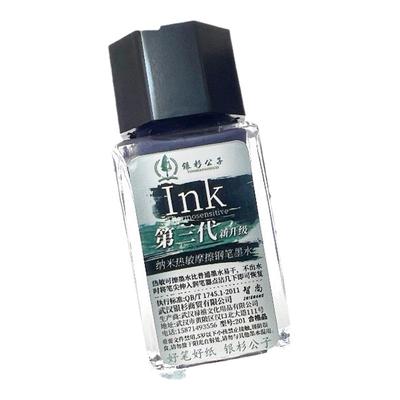 热敏可擦墨水三年级学生专用钢笔