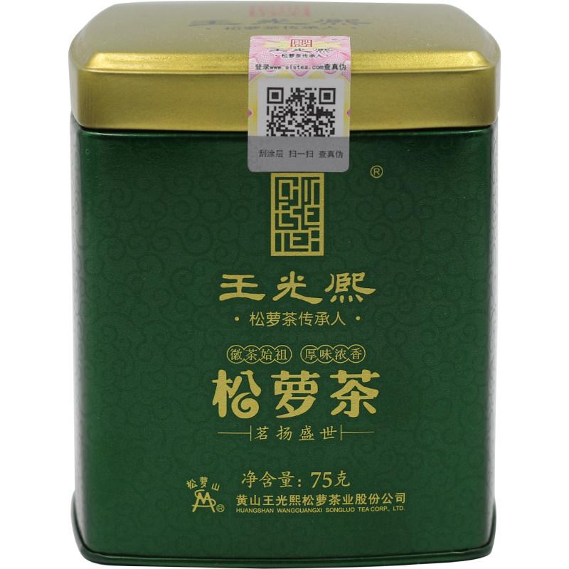 王光熙牌一级精选2026新茶松萝绿茶75克实惠罐装雨前春茶