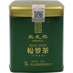王光熙牌一级精选2025新茶松萝绿茶75克实惠罐装雨前春茶