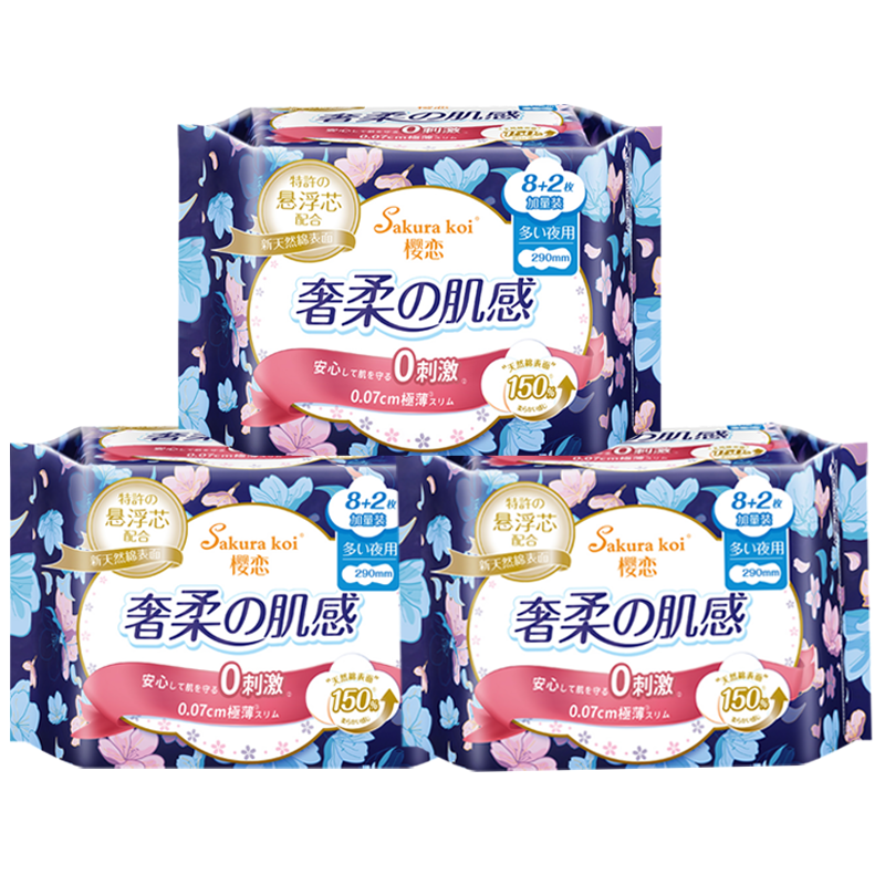 樱恋奢柔肌感纯棉卫生巾韩国进口