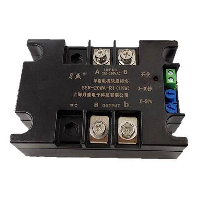 单相电机软启动器模块固态