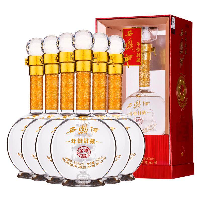 西凤酒52度年份封藏v10香型粮食