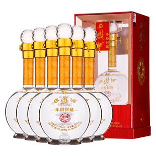 【内置帆船】西凤酒52度年份封藏金尊V10凤香型白酒年货送礼盒装