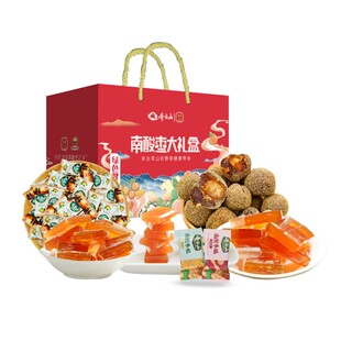 江西特产齐云山南酸枣糕礼盒1026g送礼佳品酸枣糕大礼包零食团购