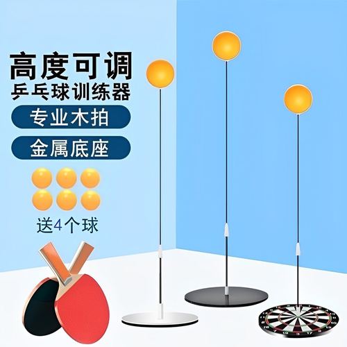 乒乓球训练器兵乓球自练神器少儿大人对打专业版单人打回弹兵兵球