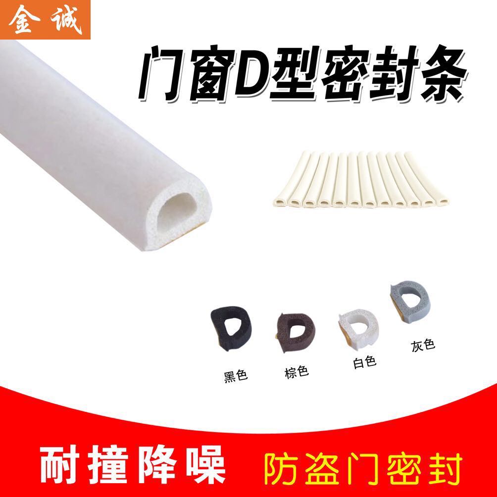 自粘型门窗密封条门缝门底防盗门隔音窗户贴防撞边框木门防风胶条