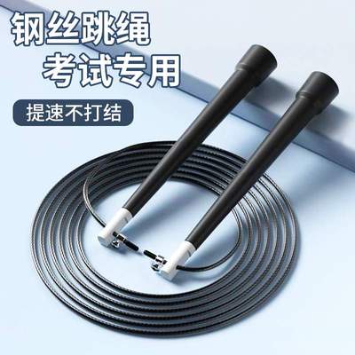 钢丝跳绳中考专用学生竞速不打结体育提速专业考试计数比赛儿童