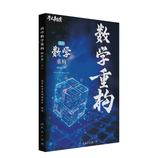 2026官方正版干大事教育数学重构化学数学物理生物专项训练高一高二高三复习物理必刷题干大事教育干大事