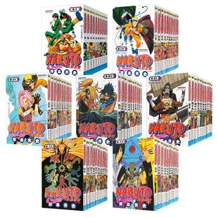 【单本任选】火影忍者漫画全套1-72卷全套完结博人传外传第七代火影绯色花月天之卷地之卷  画集画册日本经典热血漫画简体中文正版