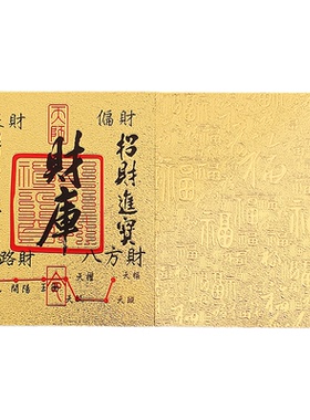 新款财库金卡贴纸时来运转