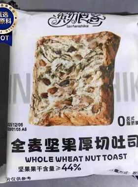 缤纷食客坚果厚切千层吐司整箱面包切片早餐零食饱腹下午茶零食