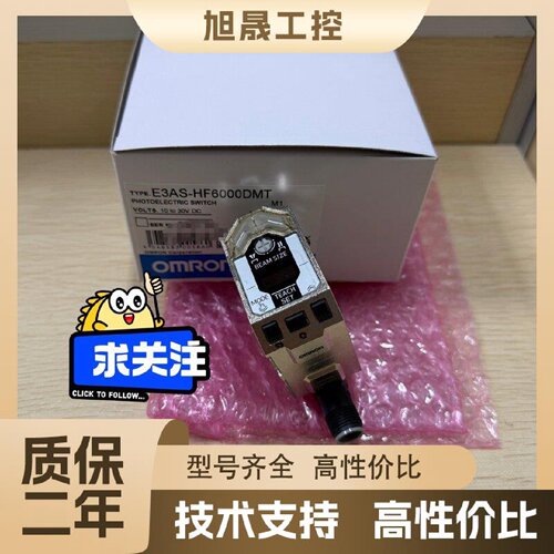 【议价】欧姆龙E3AS-HF600DMT M1激光传感器，全新带包装