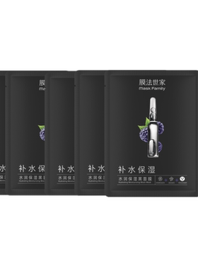 膜法世家紧致淡斑补水润肤