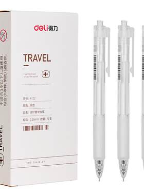 得力黑色中性笔|326人收藏