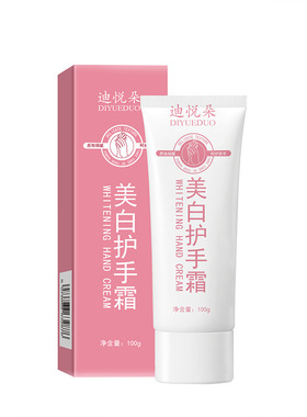 正品美白护手霜补水嫩白