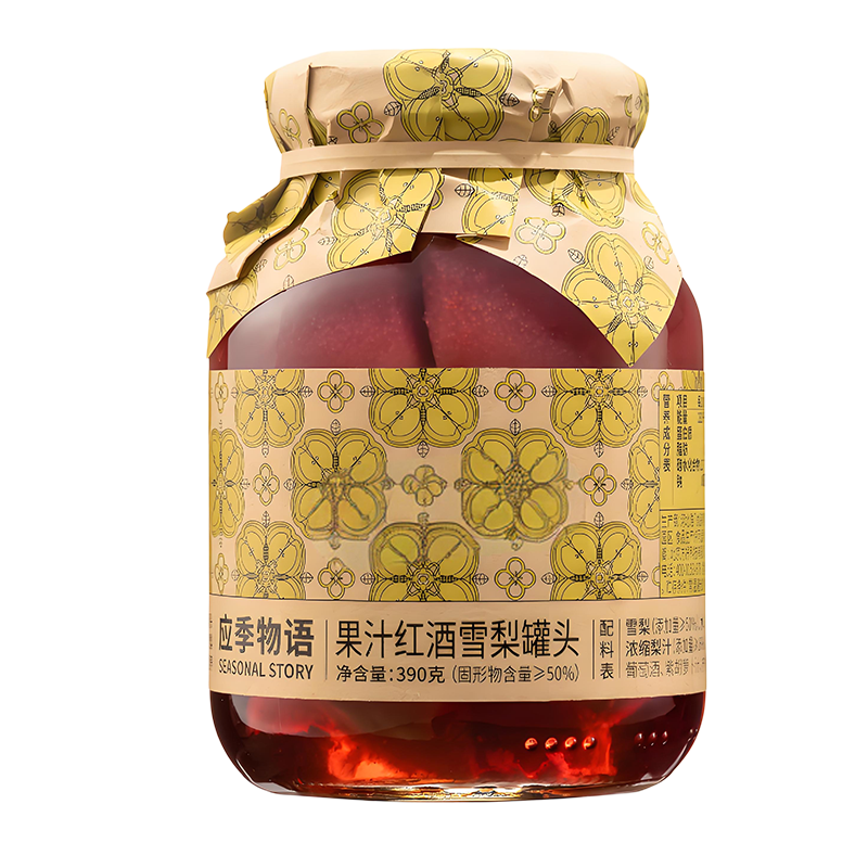 【交个朋友周年庆 现货开抢】应季物语红酒雪梨罐头水果罐头