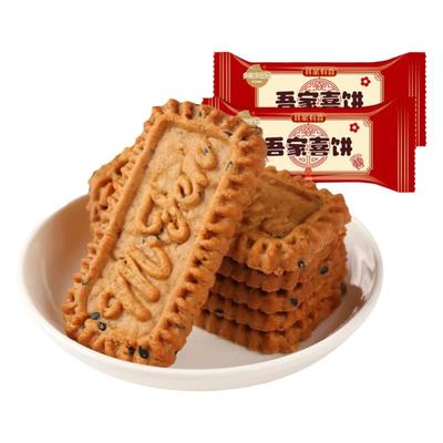 金冠亚麻籽饼干结婚喜饼个数多