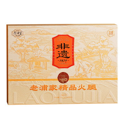 宣威火腿礼盒腊肉腊味年货送礼盒