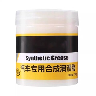 汽车润滑脂车门铰链滑道保养天窗轨道专用润滑防卡顿除异响养护剂