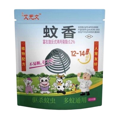 正品蚊香商用餐饮店强劲大蚊香三合一超长蚊香室内外通用新款