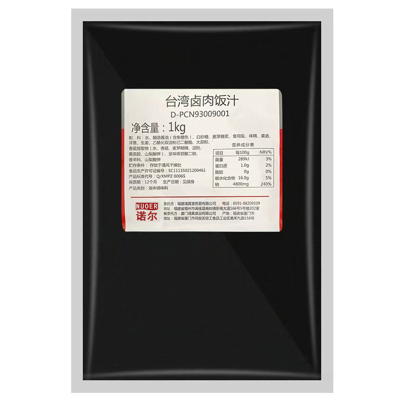 诺尔台湾卤肉饭汁1kg 正宗闽南风味卤肉汁 台式卤肉酱 卤肉饭酱