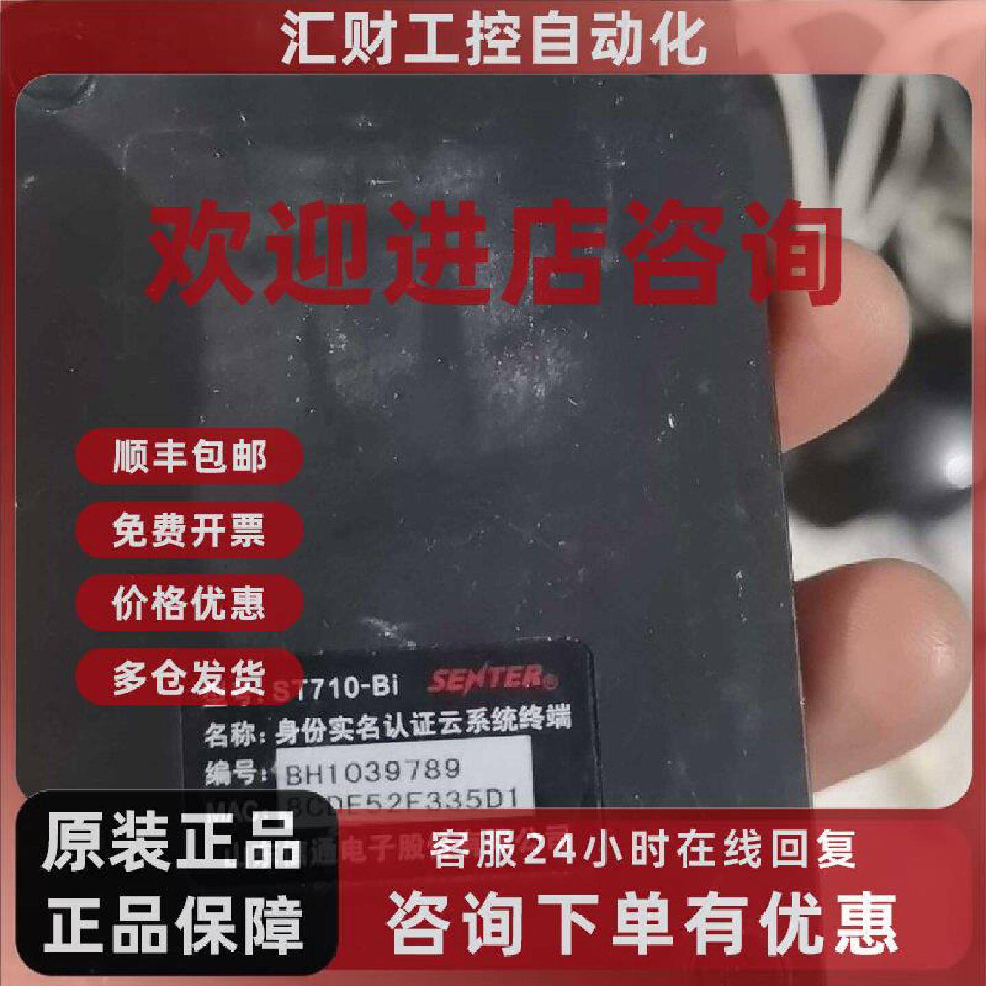 议价st710bi 山东信通蓝牙身份证识别仪 身份信息读取设备