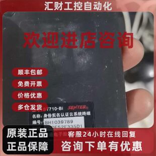 议价st710bi 山东信通蓝牙身份证识别仪 身份信息读取设备
