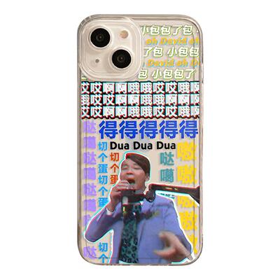 陶喆无地自容手机壳任意型号