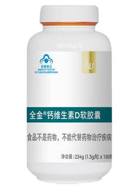 每天1粒高钙买1送1共270粒