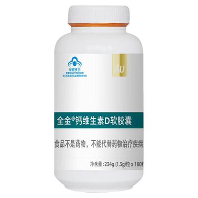 每天1粒高钙买1送1共270粒