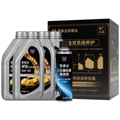【雪佛龙双系统保养】银智全合成机油5W-40汽车润滑油API SP 4升L
