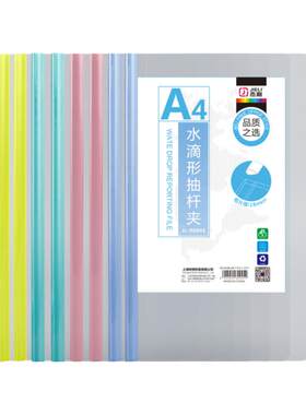 杰利水滴形透明插页书皮文件夹