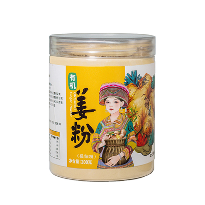 云南有机小黄姜食用冲泡冲饮