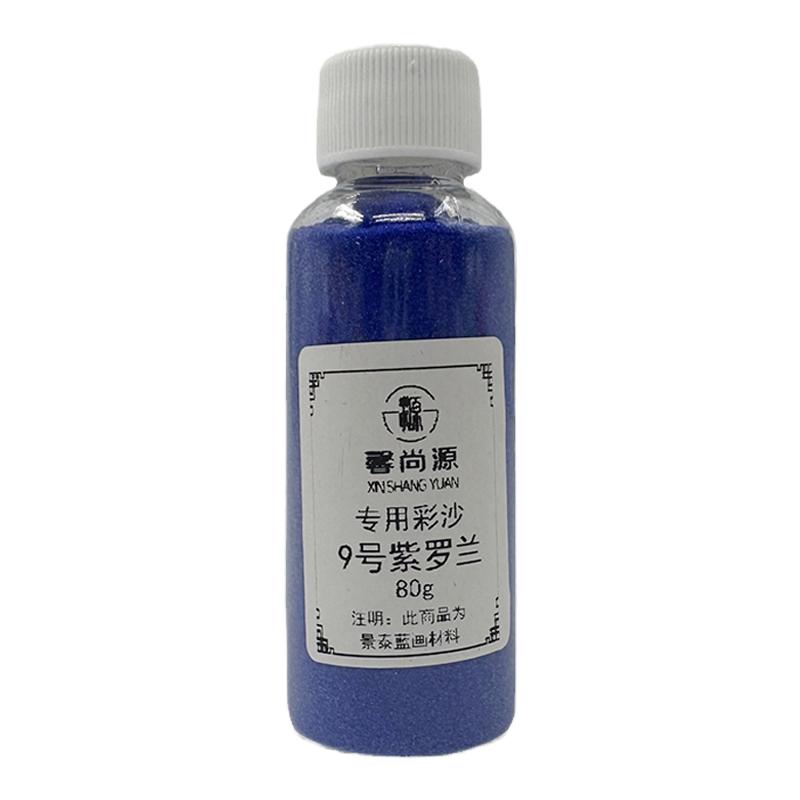 景泰蓝掐丝珐琅画 diy 彩沙套装珐琅学校手工制作材料彩沙画瓶装
