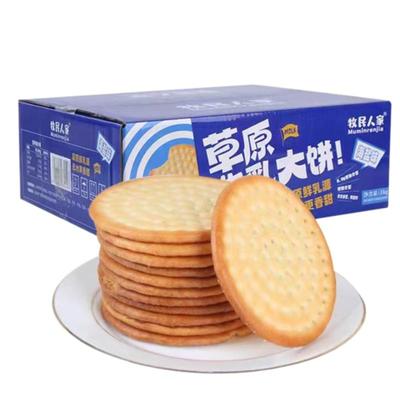 牧民人家草原牛乳大饼