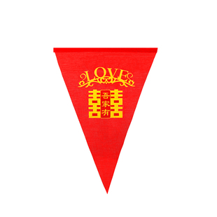 院子婚庆装饰结婚彩旗灯笼婚礼室外场景布置喜字拉花农村庭院用品