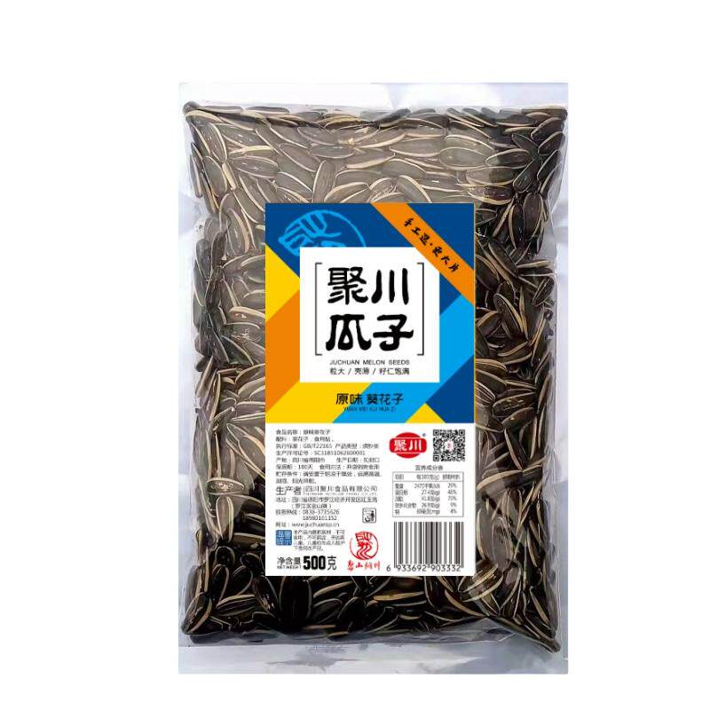 正品新货聚川原味瓜子炒熟多味五香生脆内蒙古特产大颗粒零食礼包