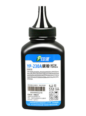 适用hp18A惠普M132a碳粉M132fn/fw M203dn M203dw打印机墨粉M227fdn/fdw HP30A M206dn M230sdn通用墨粉m106w