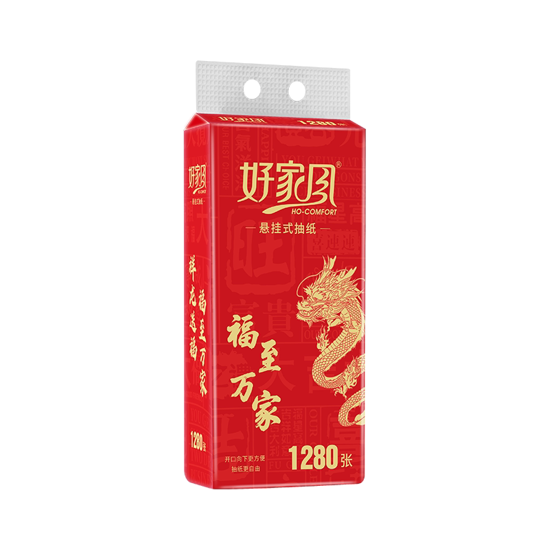 好家风悬挂式抽纸五层加厚祥龙送福1280张/提挂抽湿水不易破