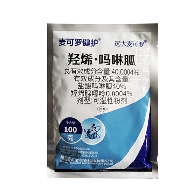 麦可罗健护羟烯吗啉胍杀菌剂