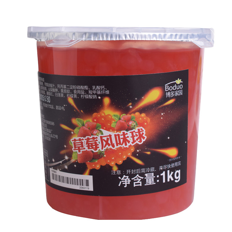 博多家园爆爆珠草莓柳橙味即食