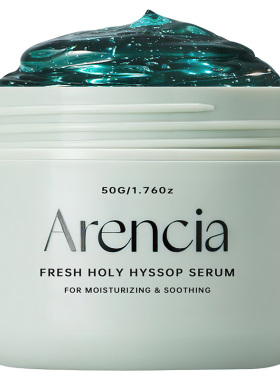 Arencia补水保湿精华液去黄提亮