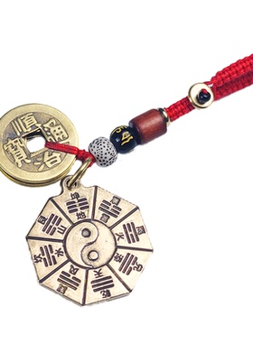 八卦镜纯黄铜祝福中式钥匙扣挂件