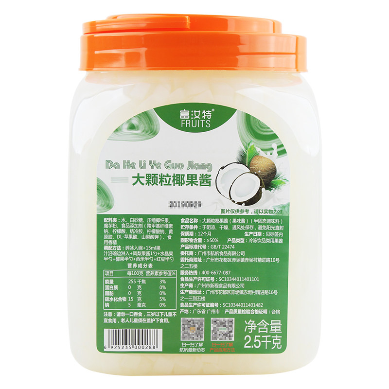 航帆富汝特奶茶专用小罐装椰果肉