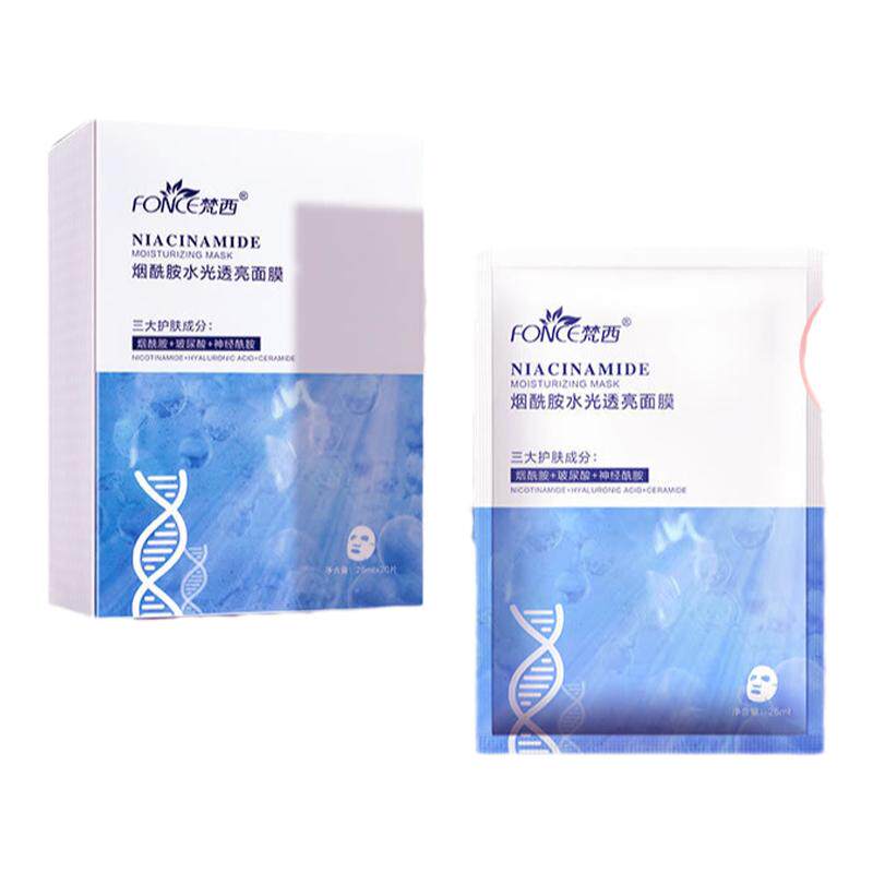 梵西包邮烟酰胺透亮锁水保湿面膜