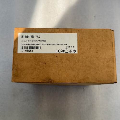 【询价】摩莎IM-2MSCI2TX V2.2 端口非网管型工业以适用