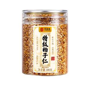 柏子仁特级中药材正品当季新货去壳炒野生泡茶泡水喝养生茶饮