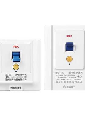家用漏电保护开关电热水器专用