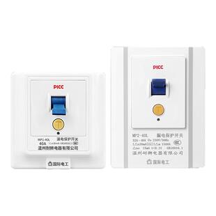 3p家用漏电保护开关空气开关电热水器专用3匹家用220V漏电保护器