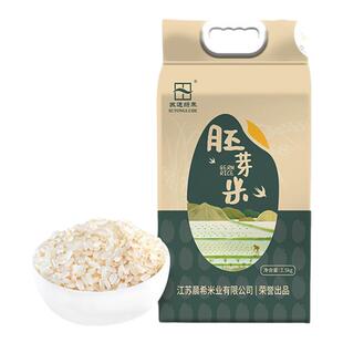 苏通绿禾南粳46胚芽米2.5kg新米江苏大米真空5斤粳米香米米饭